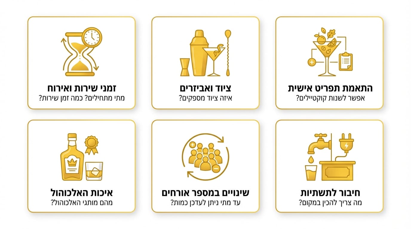 מבחר קוקטיילים צבעוניים מוכנים להגשה באירוע