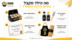 סדנת סושי לילדים: מדריך מלא לפעילות אוכל חווייתית וטעימה